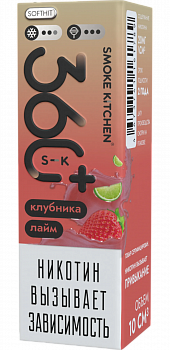 Жидкость для ЭСДН Жидкость Smoke Kitchen S-K 360 Plus SALT "Клубника Лайм" 10мл 20мг.