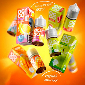 Ар OGGO Sour SALT "Кислое Помело" 30-20
